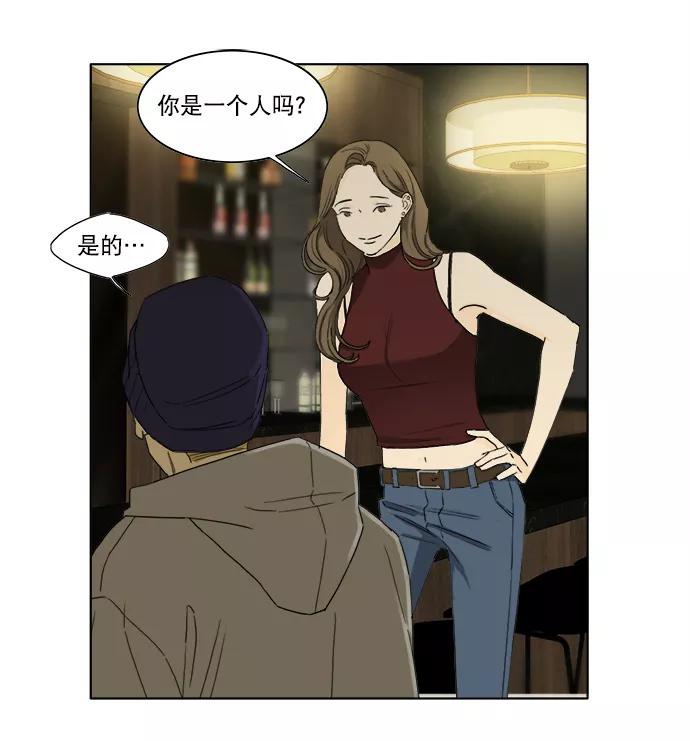 《我的专属男主角》第24话 第14页