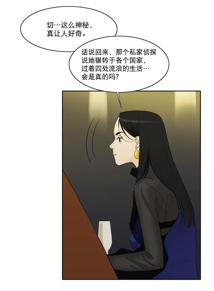 《我的专属男主角》第24话 第5页