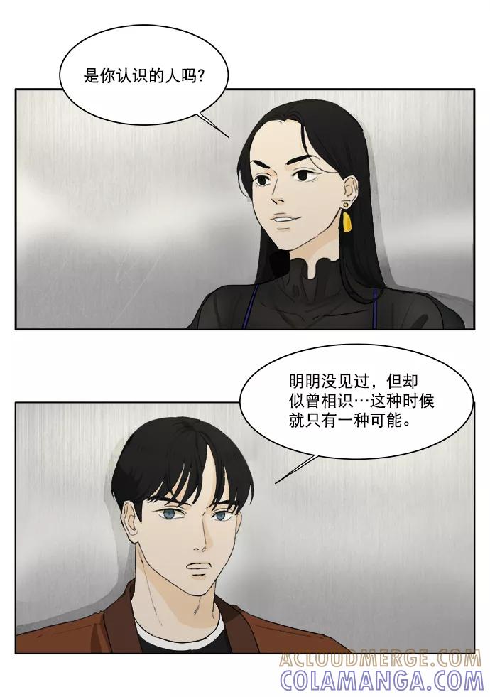 《我的专属男主角》第24话 第22页