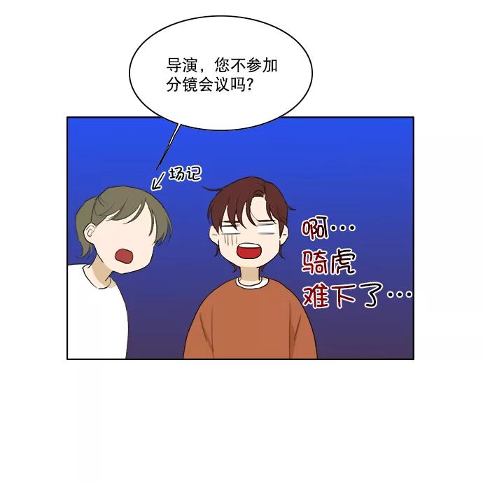 《我的专属男主角》第24话 第32页