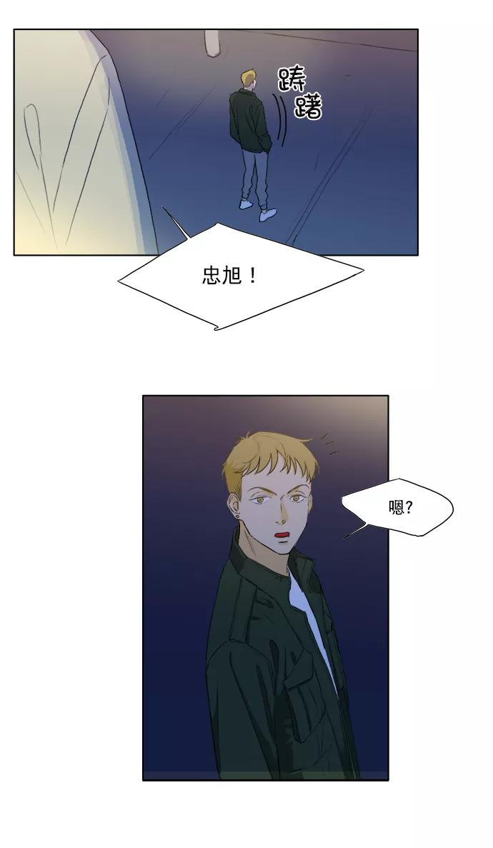 《我的专属男主角》第24话 第39页