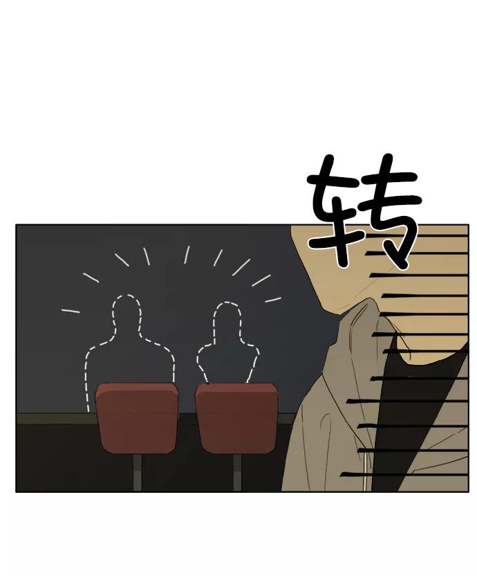 《我的专属男主角》第24话 第20页