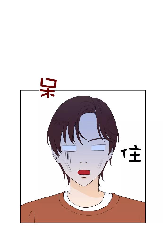 《我的专属男主角》第24话 第30页