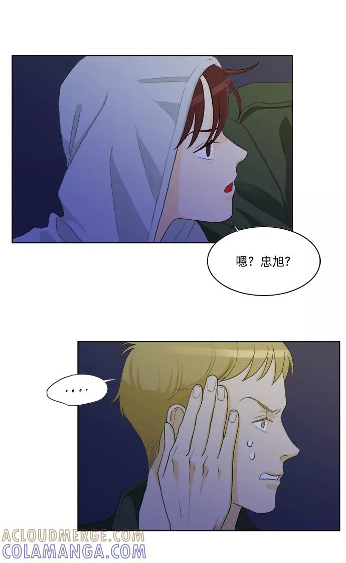 《我的专属男主角》第24话 第52页