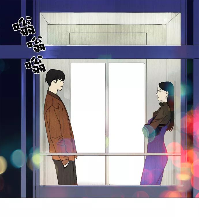 《我的专属男主角》第24话 第21页