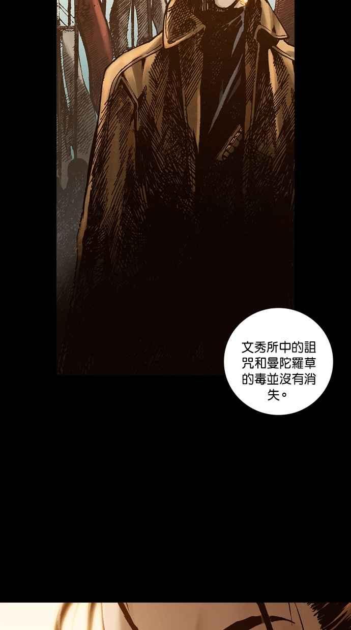《新暗行御史》第258话 第3页