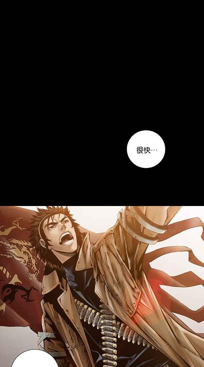 《新暗行御史》第258话 第9页