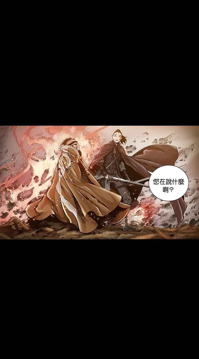 《新暗行御史》第258话 第6页