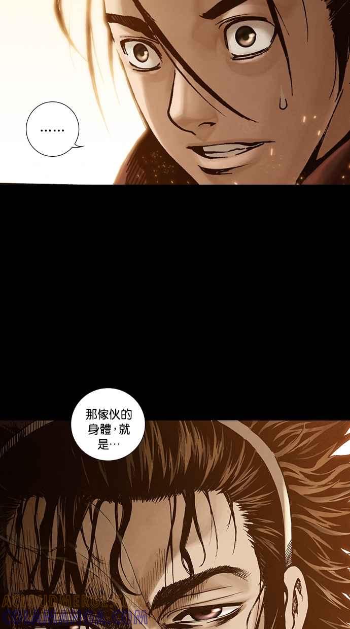 《新暗行御史》第258话 第4页