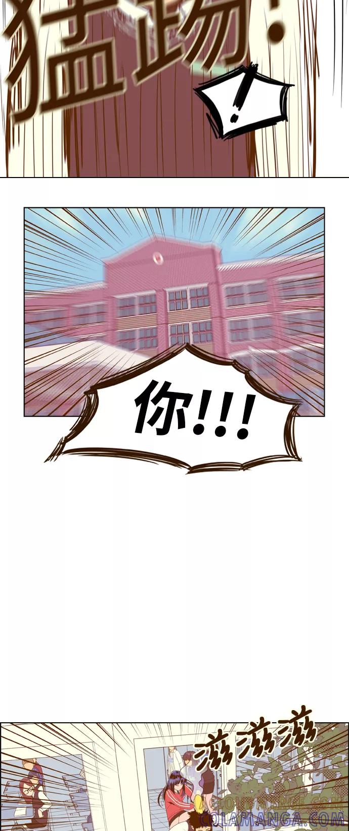 《我的结界女友》[第3话] “契约成立！” 第19页