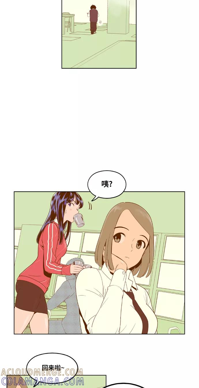 《我的结界女友》[第4话] “征兆” 第17页