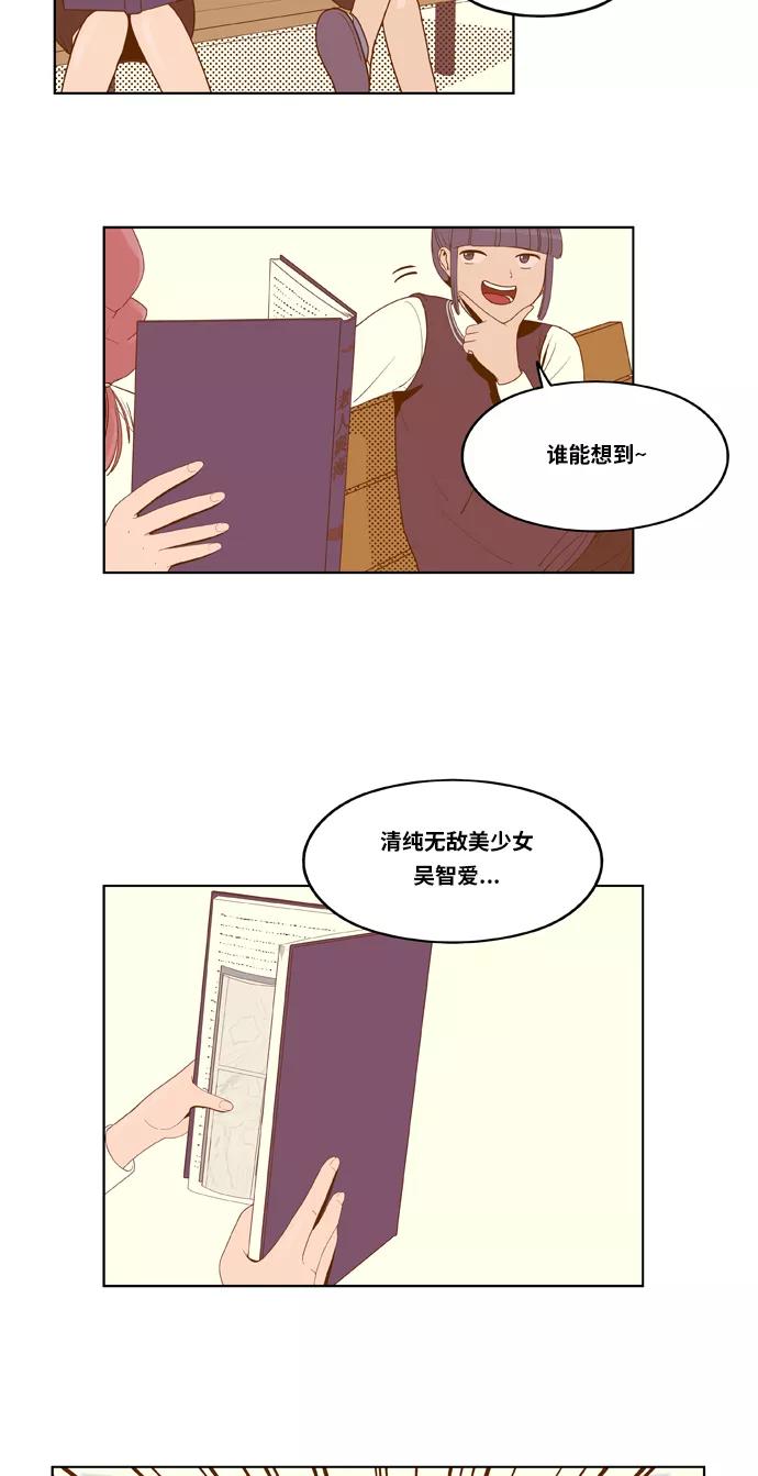 《我的结界女友》[第4话] “征兆” 第26页