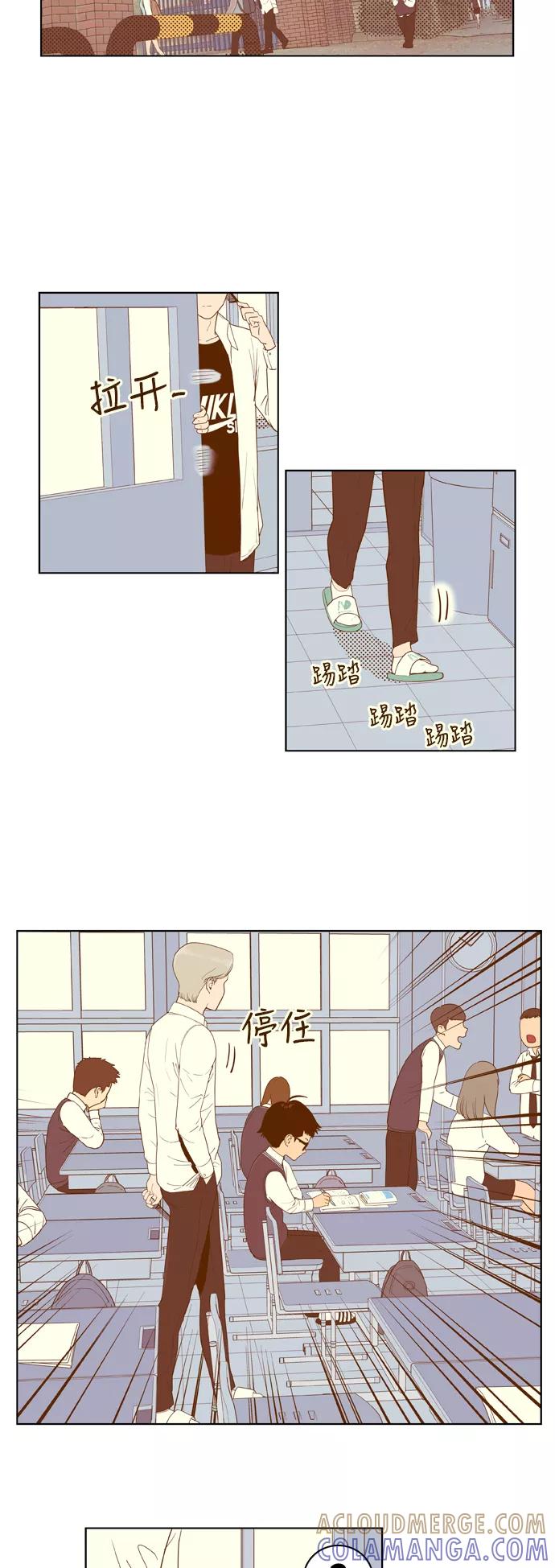 《我的结界女友》[第4话] “征兆” 第7页