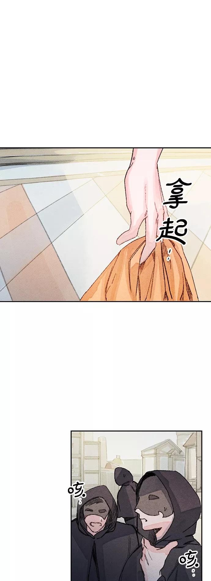 《攻略侯爵殿下的方法》第45话 第34页
