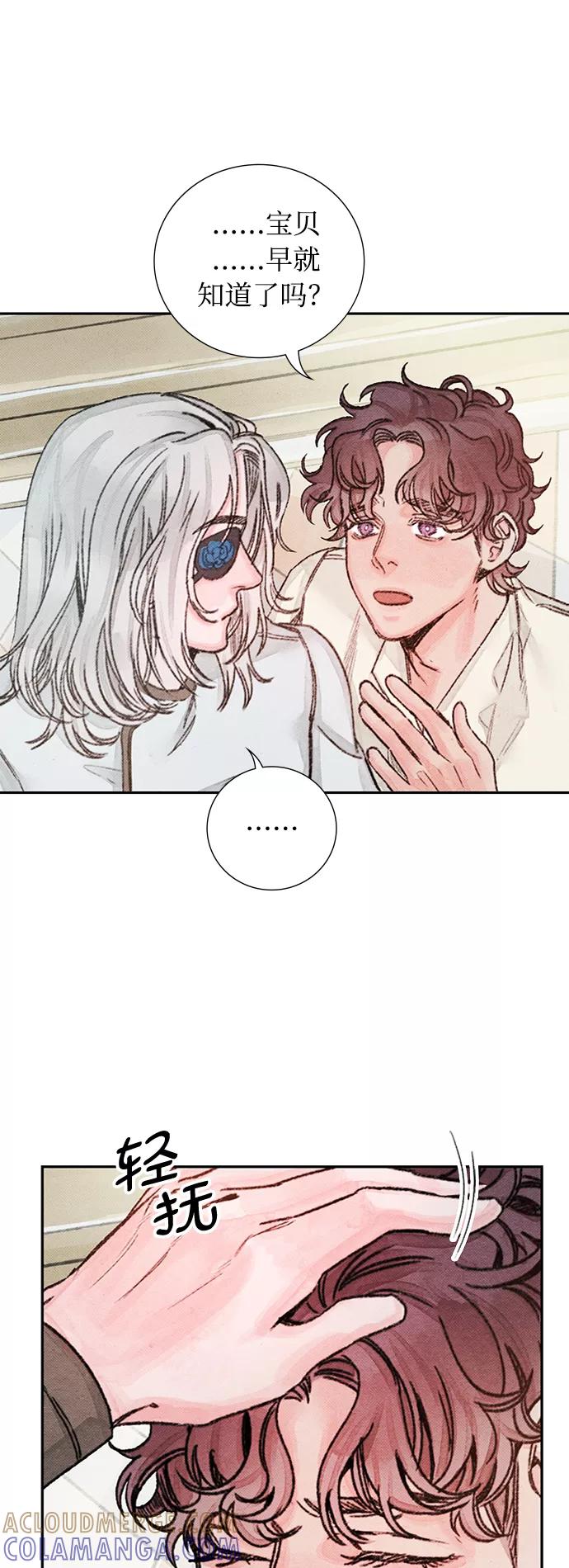 《攻略侯爵殿下的方法》第45话 第11页