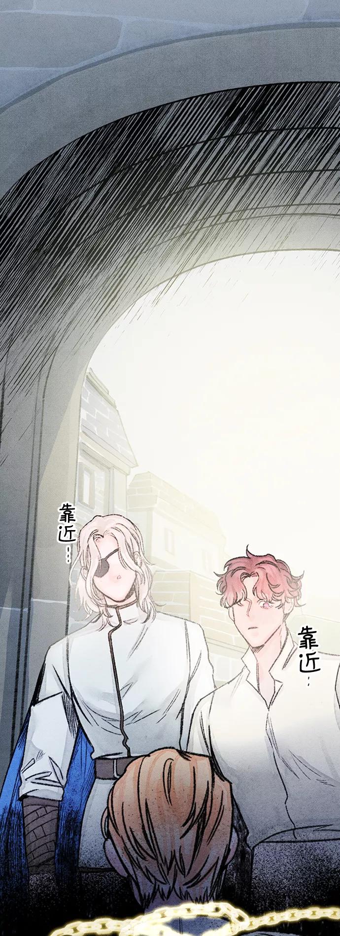 《攻略侯爵殿下的方法》第45话 第14页
