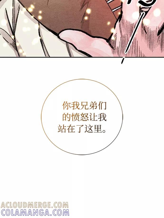 《攻略侯爵殿下的方法》第45话 第5页