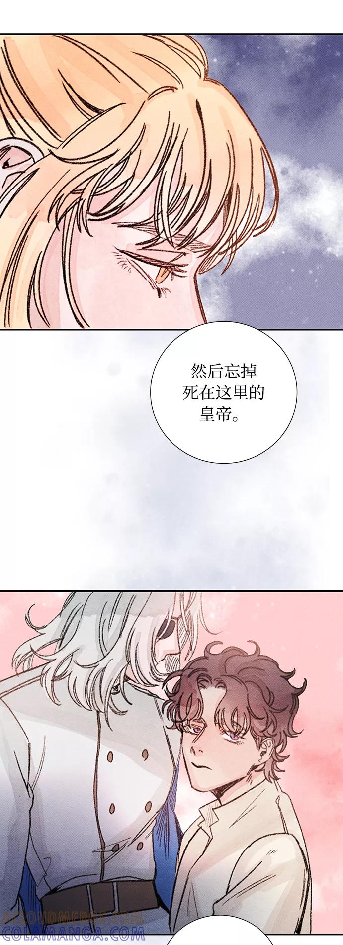 《攻略侯爵殿下的方法》第45话 第37页