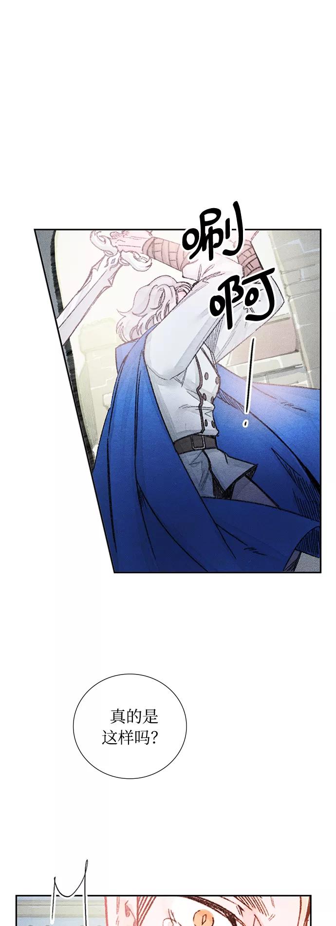 《攻略侯爵殿下的方法》第45话 第16页