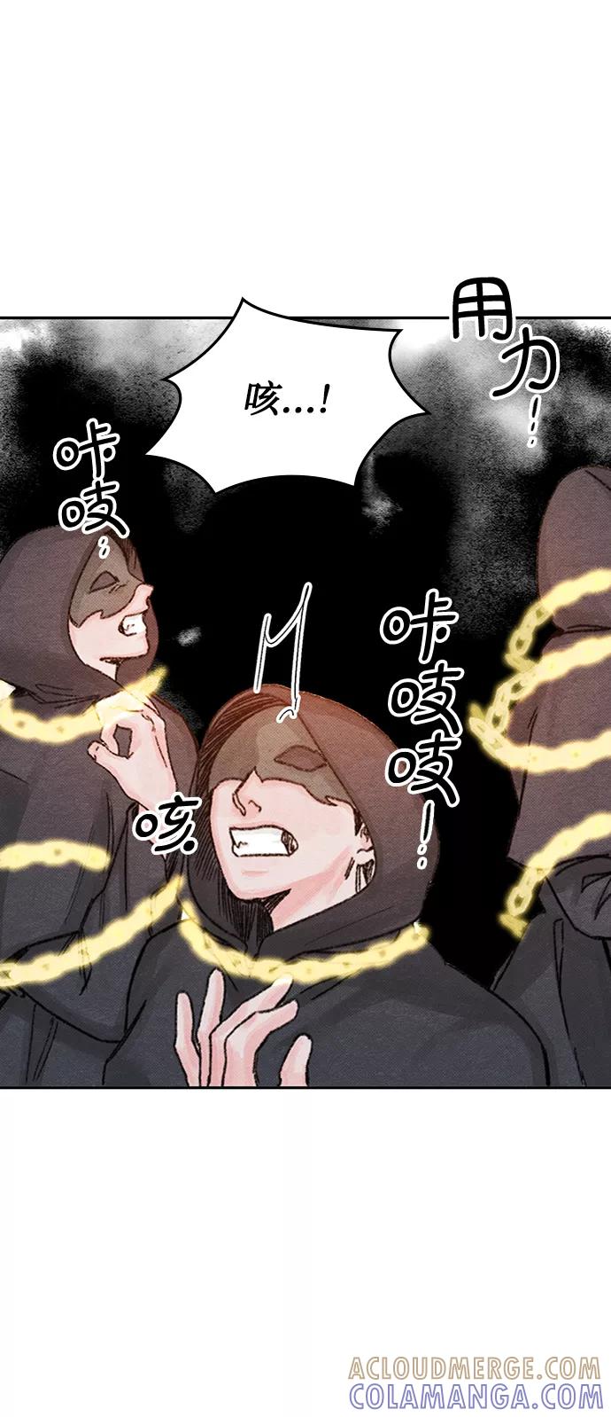 《攻略侯爵殿下的方法》第45话 第25页