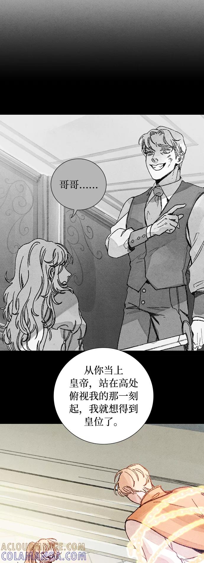《攻略侯爵殿下的方法》第45话 第27页
