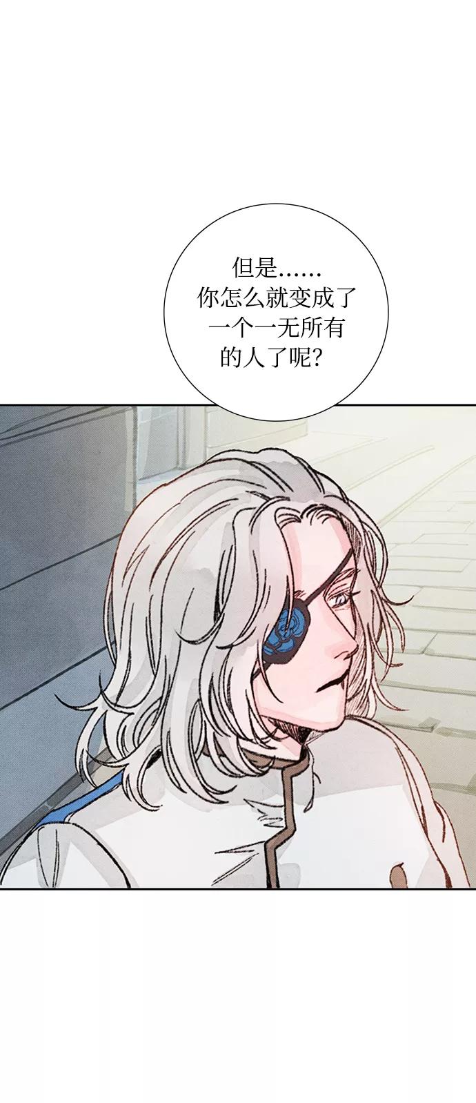 《攻略侯爵殿下的方法》第45话 第30页