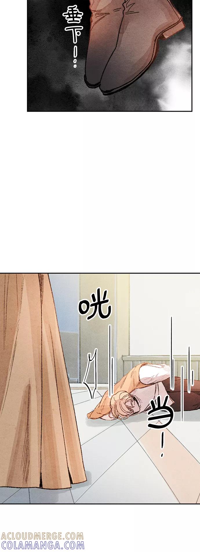 《攻略侯爵殿下的方法》第45话 第33页
