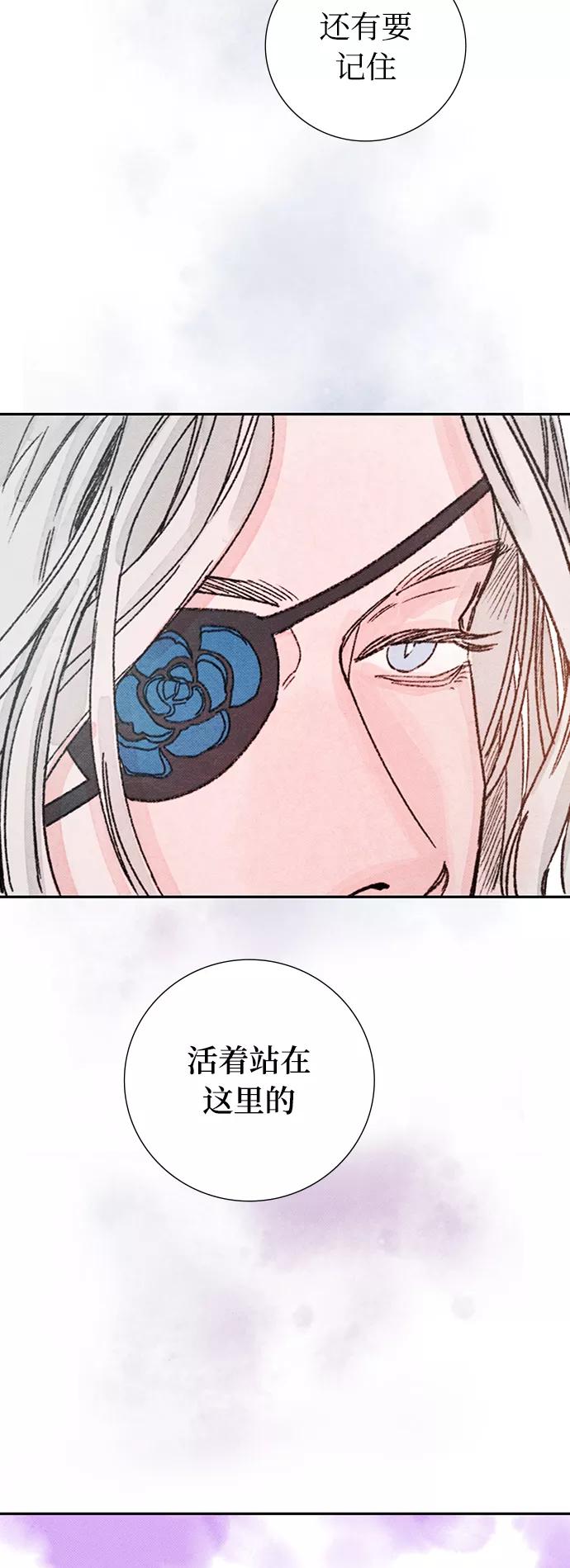 《攻略侯爵殿下的方法》第45话 第38页