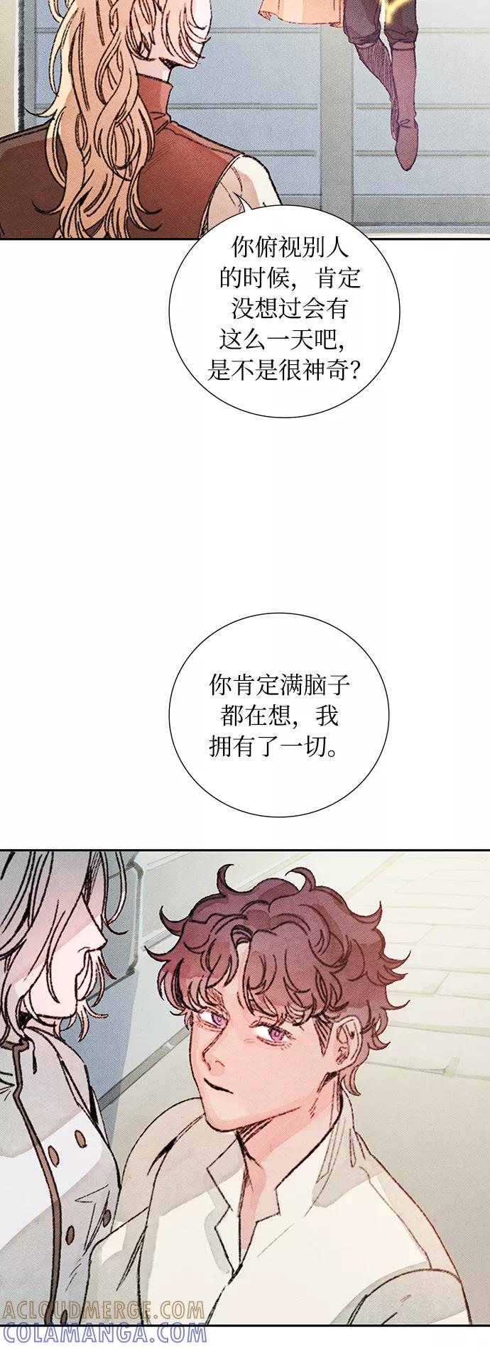 《攻略侯爵殿下的方法》第45话 第29页