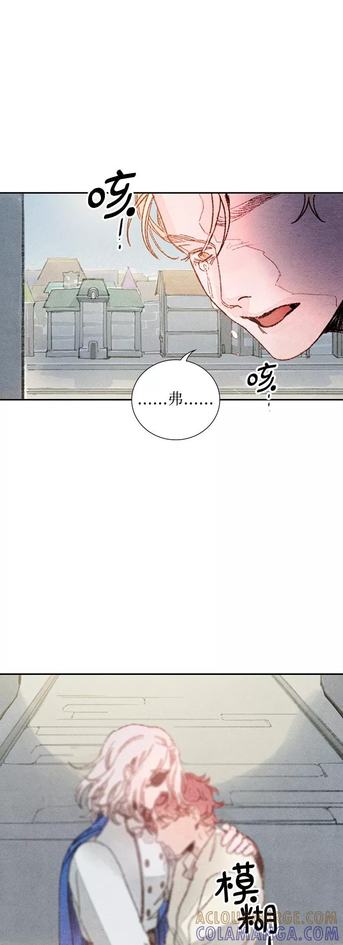 《攻略侯爵殿下的方法》第45话 第31页