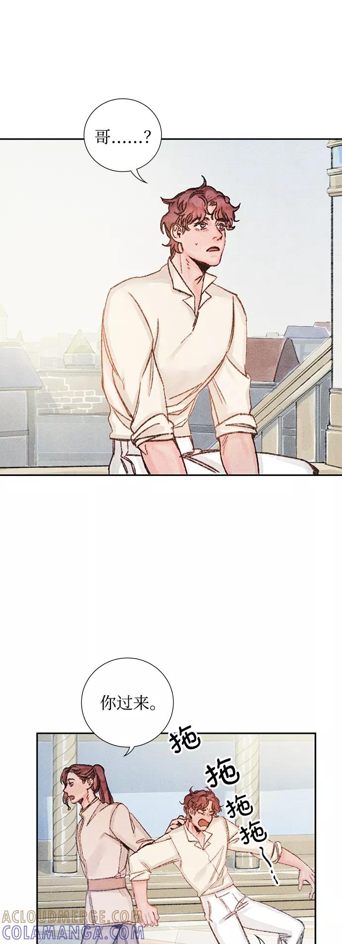 《攻略侯爵殿下的方法》第45话 第7页