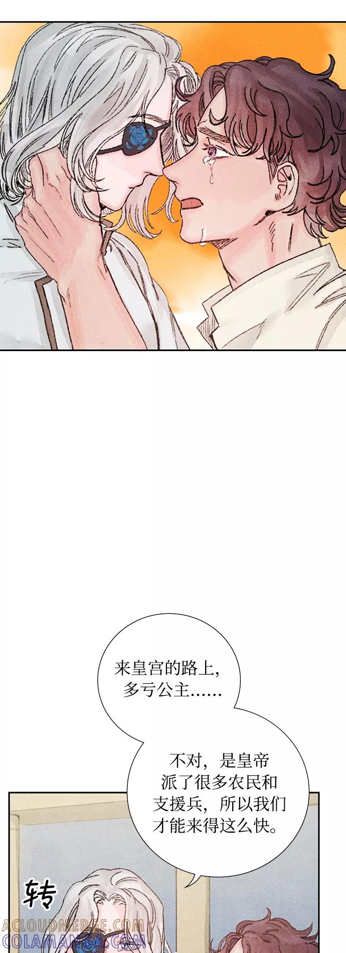 《攻略侯爵殿下的方法》第46话 第7页