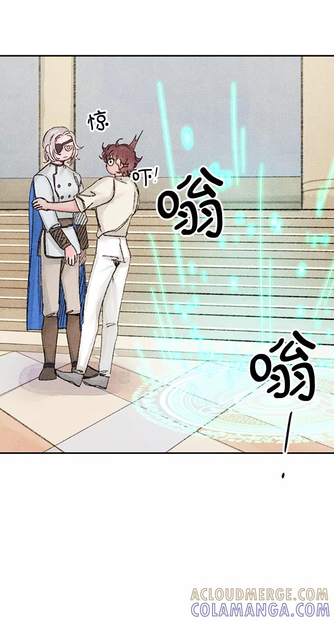 《攻略侯爵殿下的方法》第46话 第10页