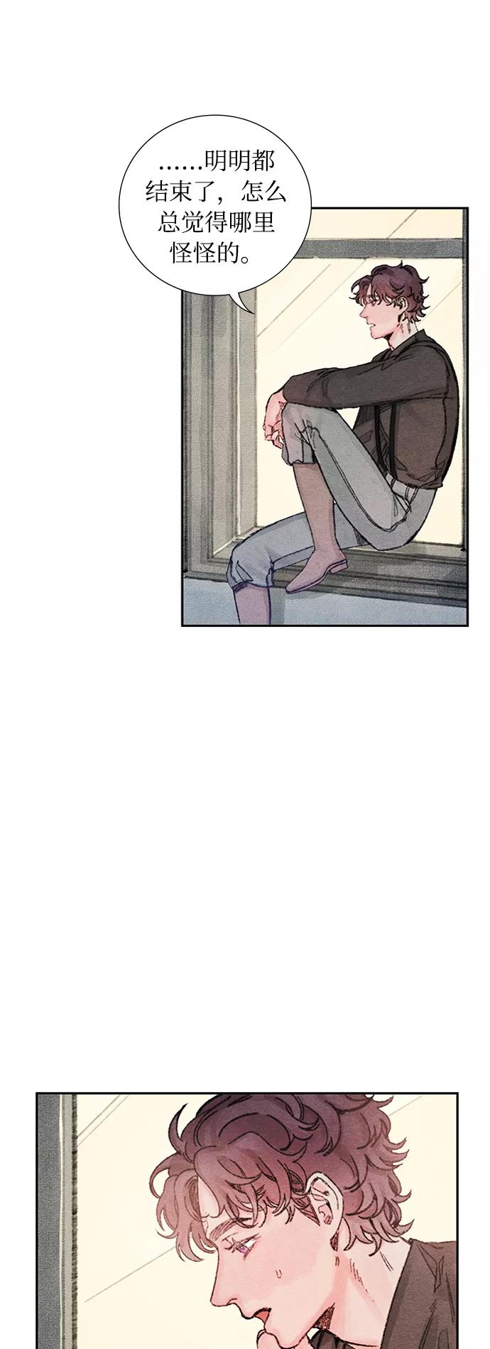 《攻略侯爵殿下的方法》第46话 第21页