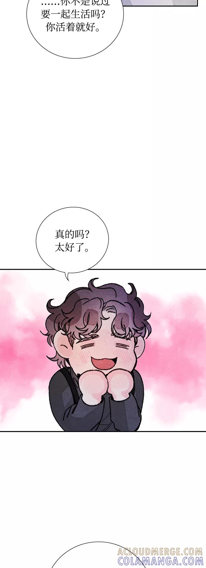 《攻略侯爵殿下的方法》第46话 第37页