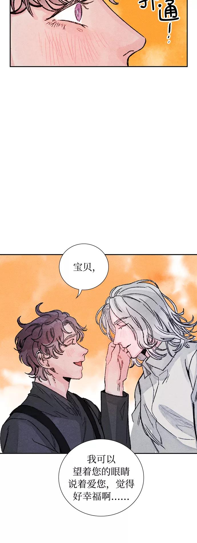 《攻略侯爵殿下的方法》第46话 第42页