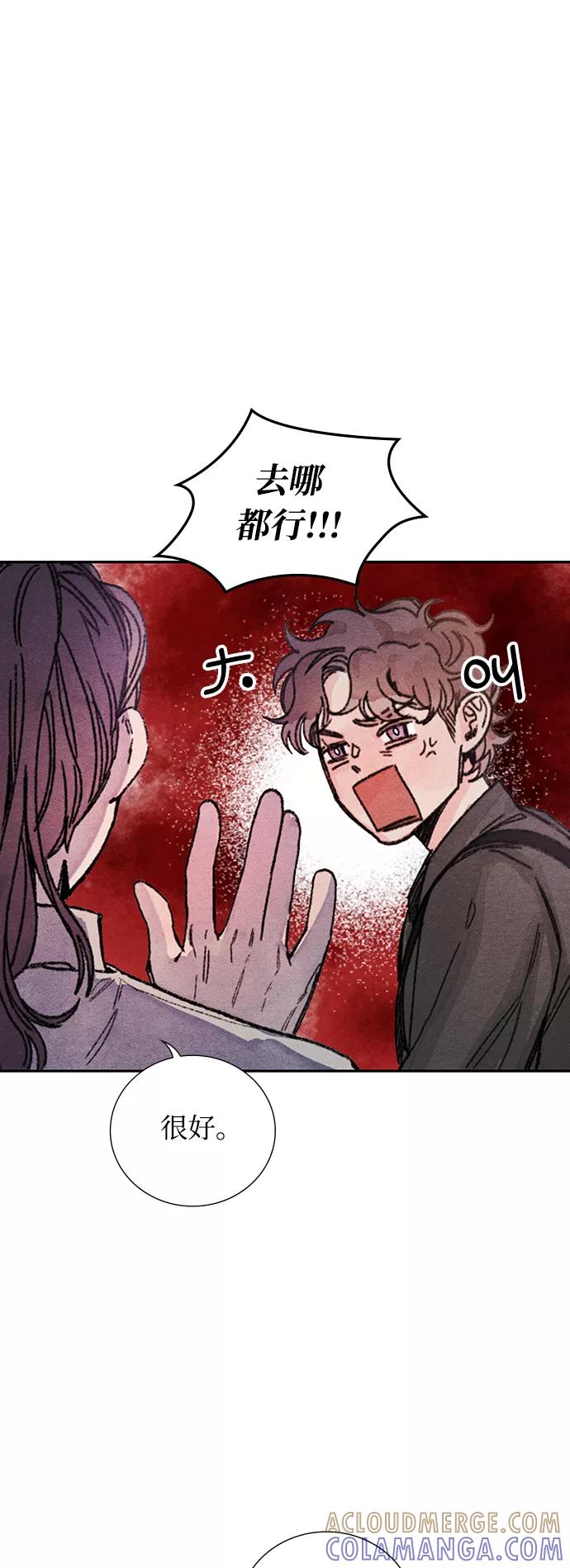 《攻略侯爵殿下的方法》第46话 第28页