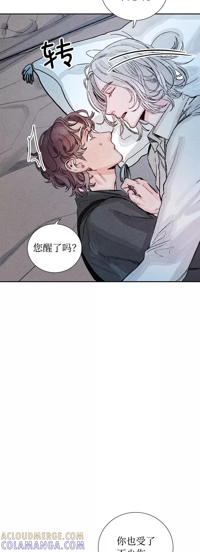 《攻略侯爵殿下的方法》第46话 第34页