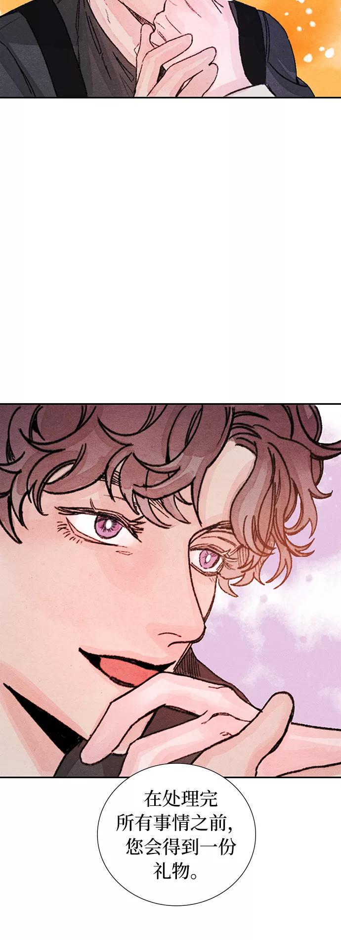 《攻略侯爵殿下的方法》第46话 第50页