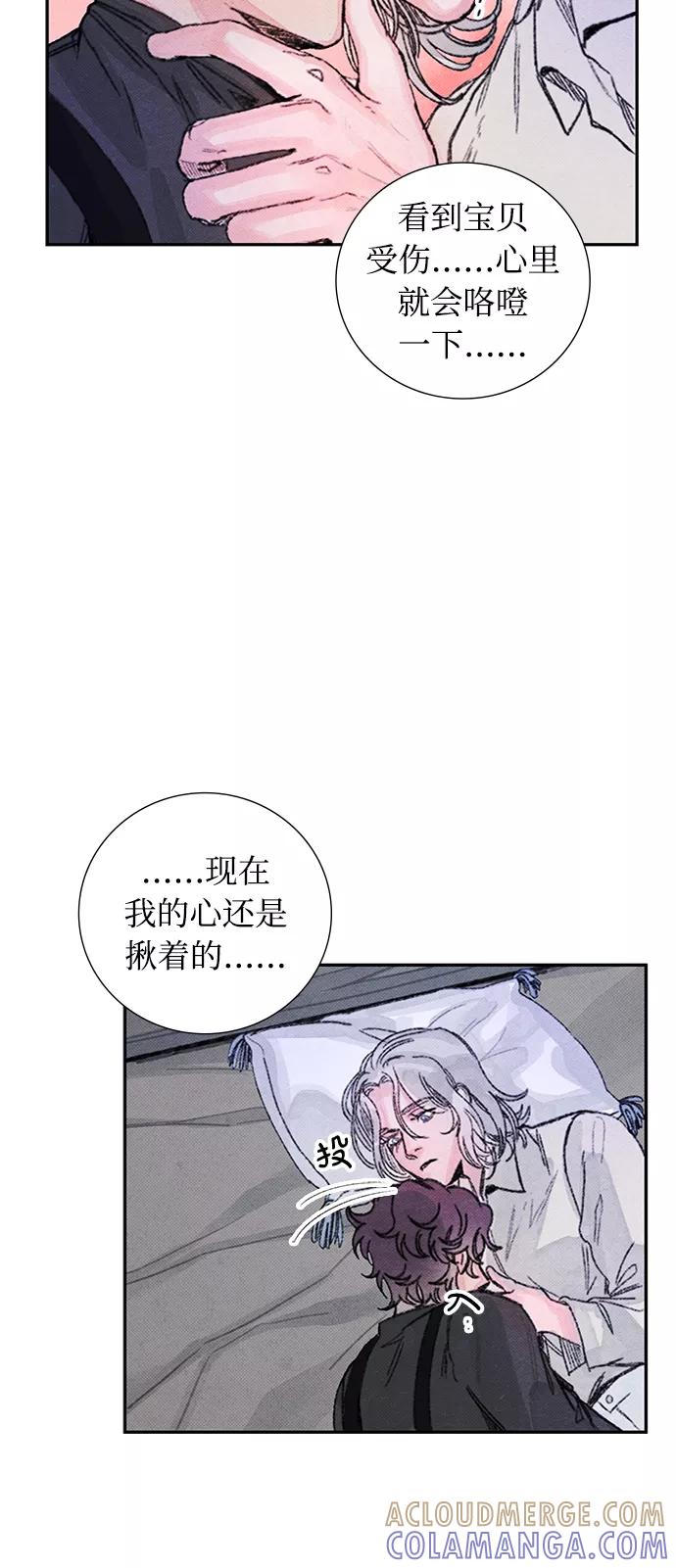 《攻略侯爵殿下的方法》第46话 第40页