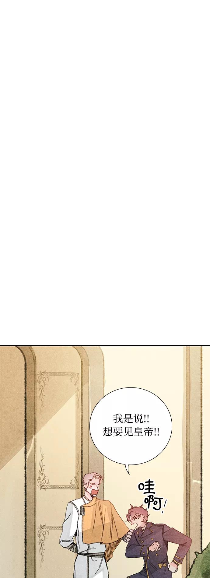 《攻略侯爵殿下的方法》第46话 第51页