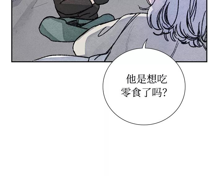 《攻略侯爵殿下的方法》第46话 第48页