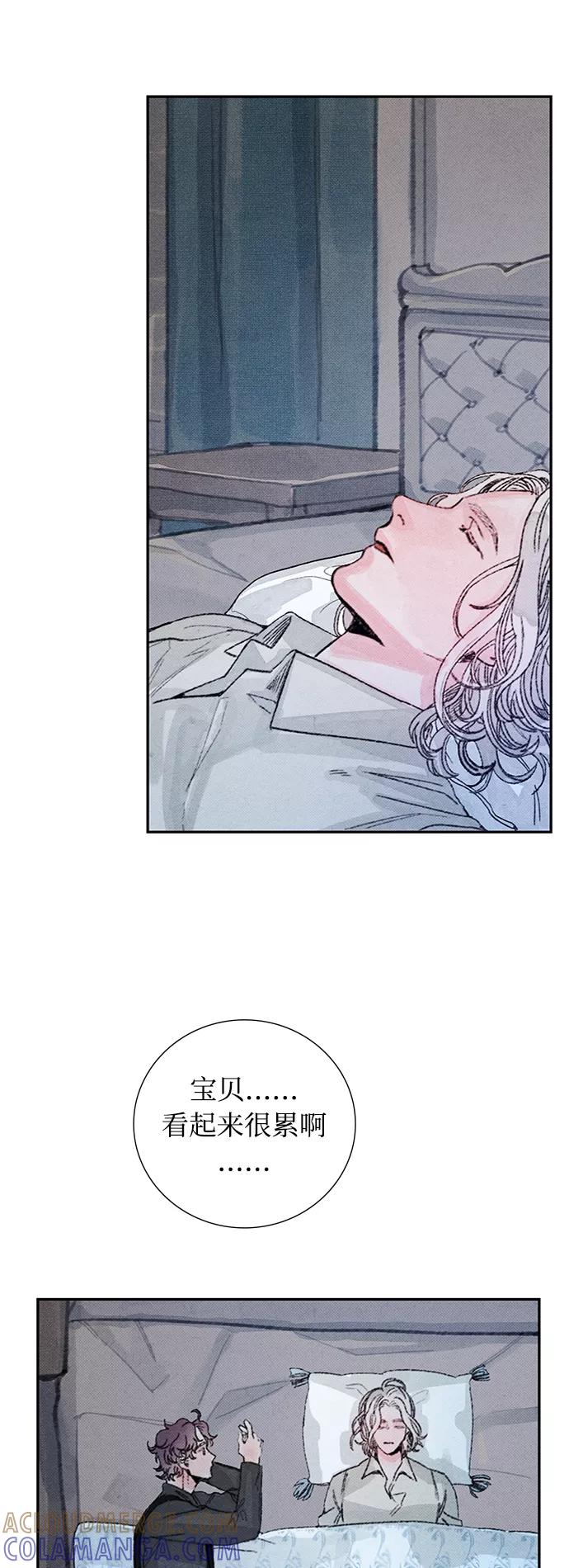 《攻略侯爵殿下的方法》第46话 第31页
