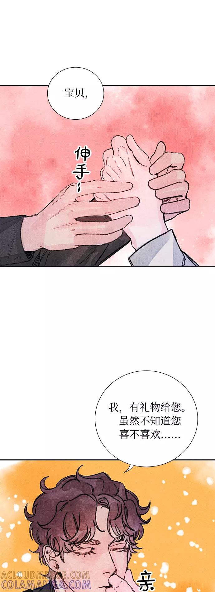 《攻略侯爵殿下的方法》第46话 第49页