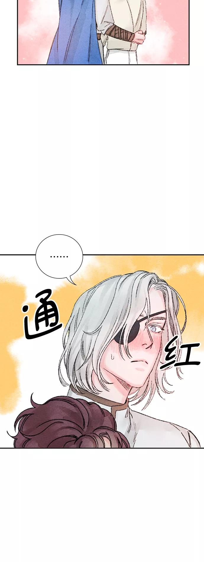 《攻略侯爵殿下的方法》第46话 第17页
