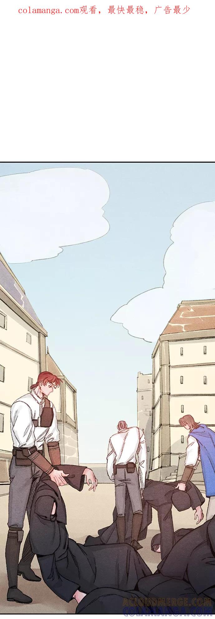 《攻略侯爵殿下的方法》第46话 第1页