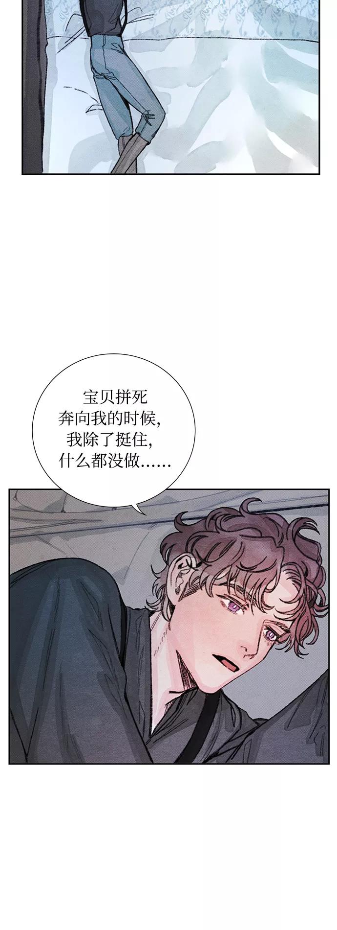 《攻略侯爵殿下的方法》第46话 第32页