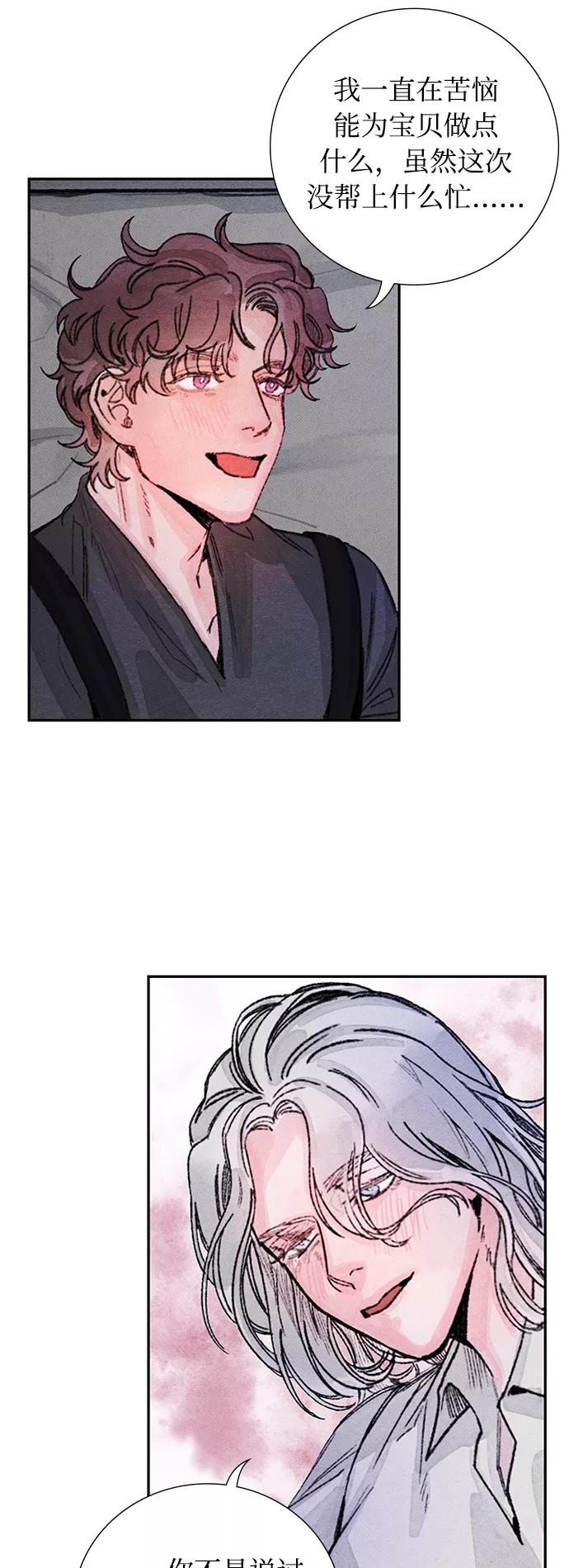 《攻略侯爵殿下的方法》第46话 第36页