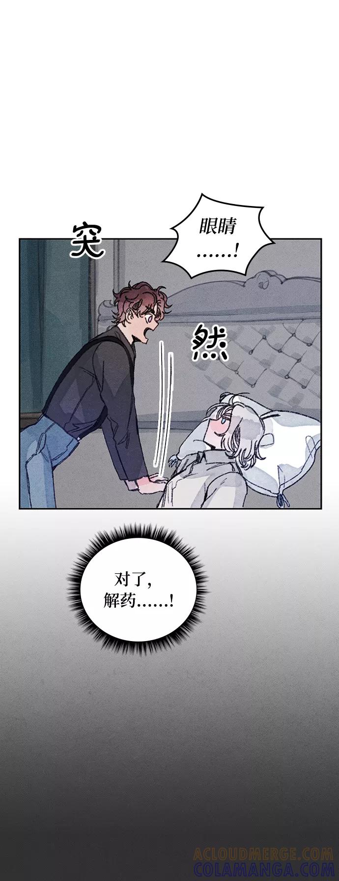 《攻略侯爵殿下的方法》第46话 第43页