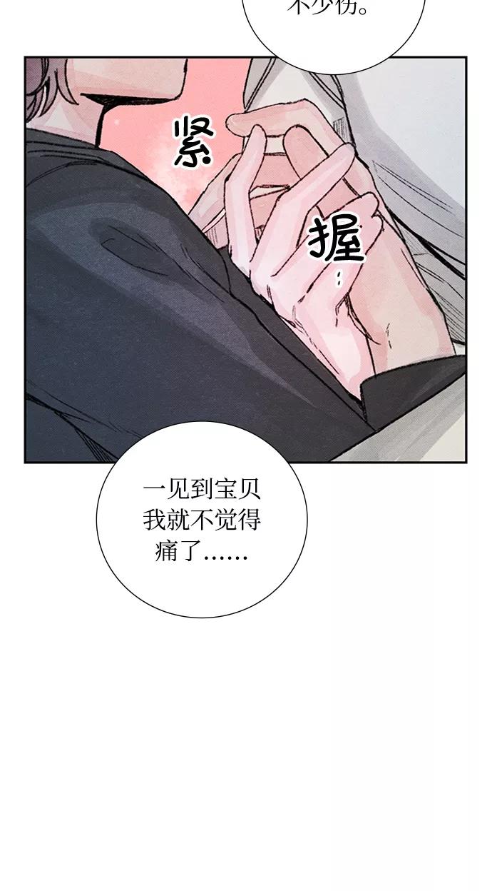 《攻略侯爵殿下的方法》第46话 第35页